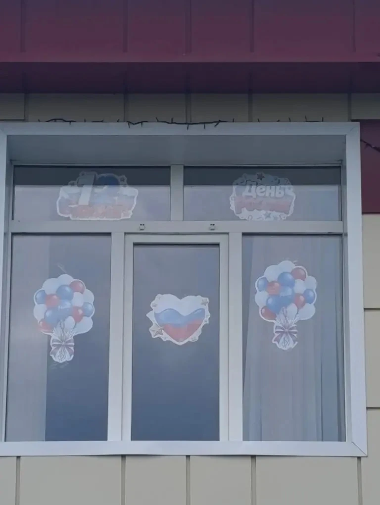 «Окна России» 🇷🇺
Россия в сердце, Россия в окне! ❤️ К празднику украсили окна детского сада — твор