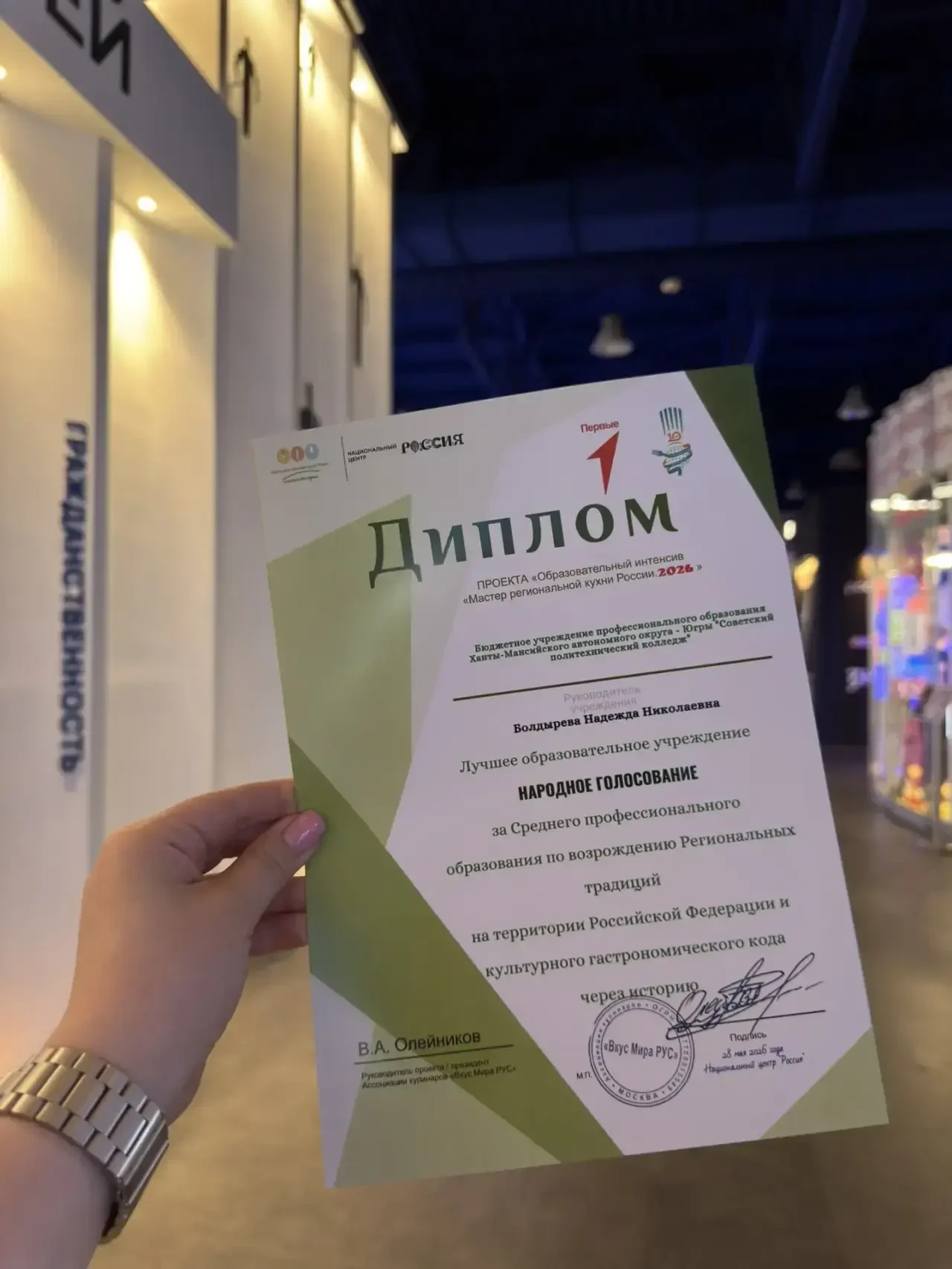 🔥 Студент БУ «Советский политехнический колледж» Тимофей Маркатов занял 1 место в образовательном и