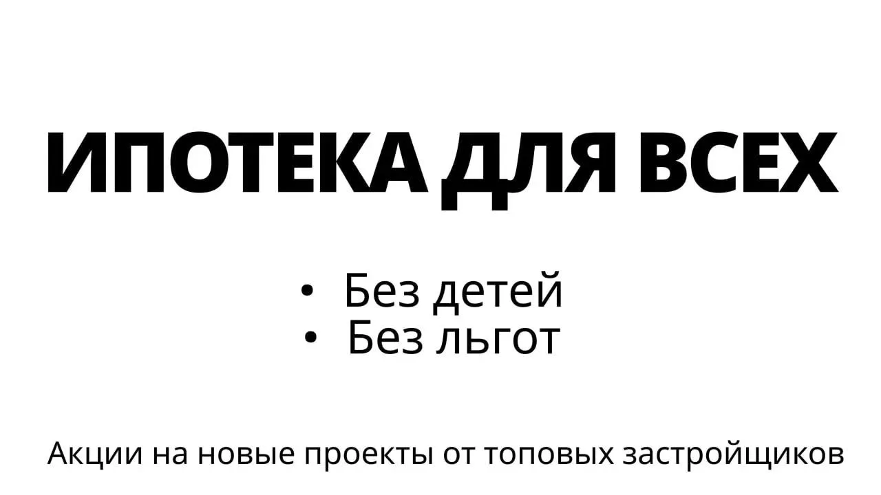 ⚡️Акция до 30 июля: квартиры с готовым ремонтом в 10 минутах от метро с платежами от 11 175 ₽

Пок