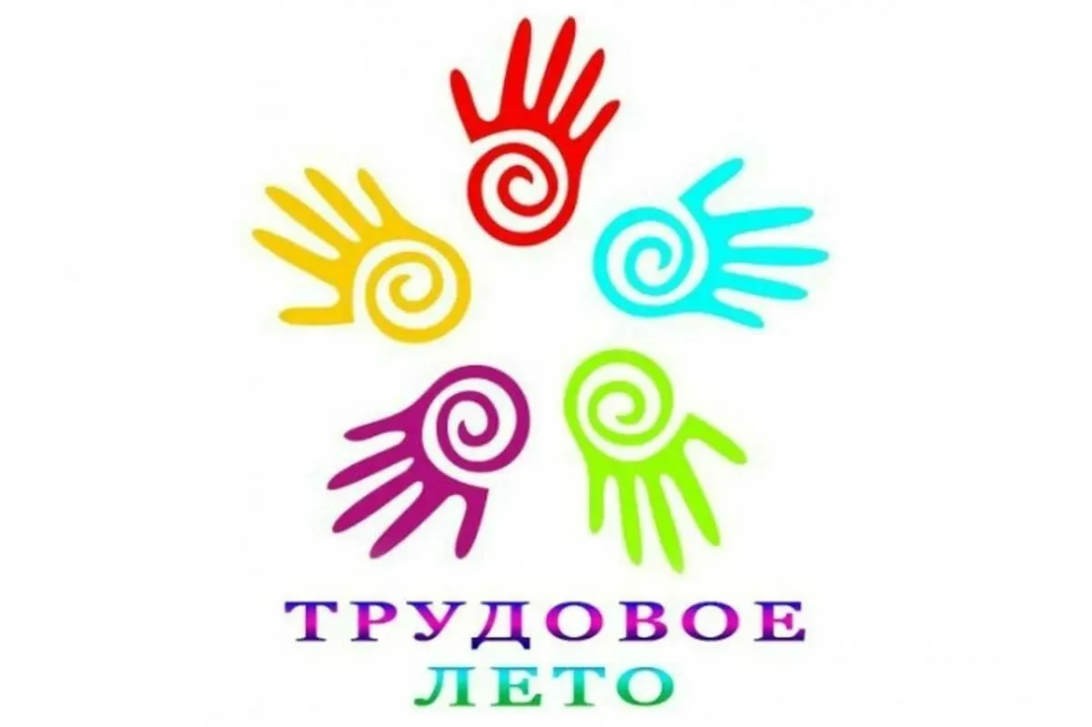 ☀️ Лето — не только про отдых, но и про добрые дела!

В июне у нас прошла трудовая смена: ребята вме