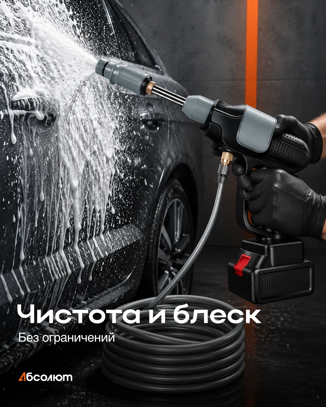 Чистота там, где удобно вам 💦

Аккумуляторная автомойка высокого давления TITAVIN TI-HCW001 — компа