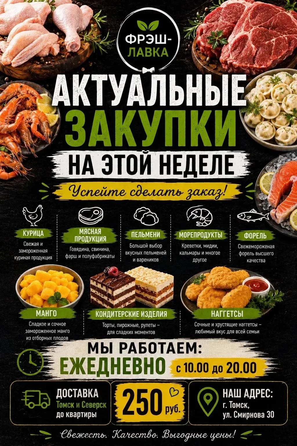 ЗАКУПКИ ЭТОЙ НЕДЕЛИ:

Пожалуйста, прежде чем сделать заказ будьте предельно внимательны. 

Чтобы уви