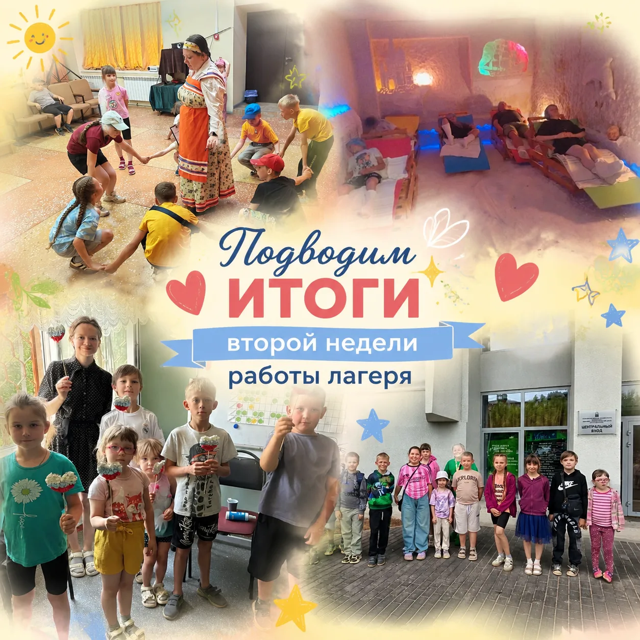 Прошлая неделя в пришкольном лагере «Маленькая страна» была хоть и короткой, но невероятно насыщенно