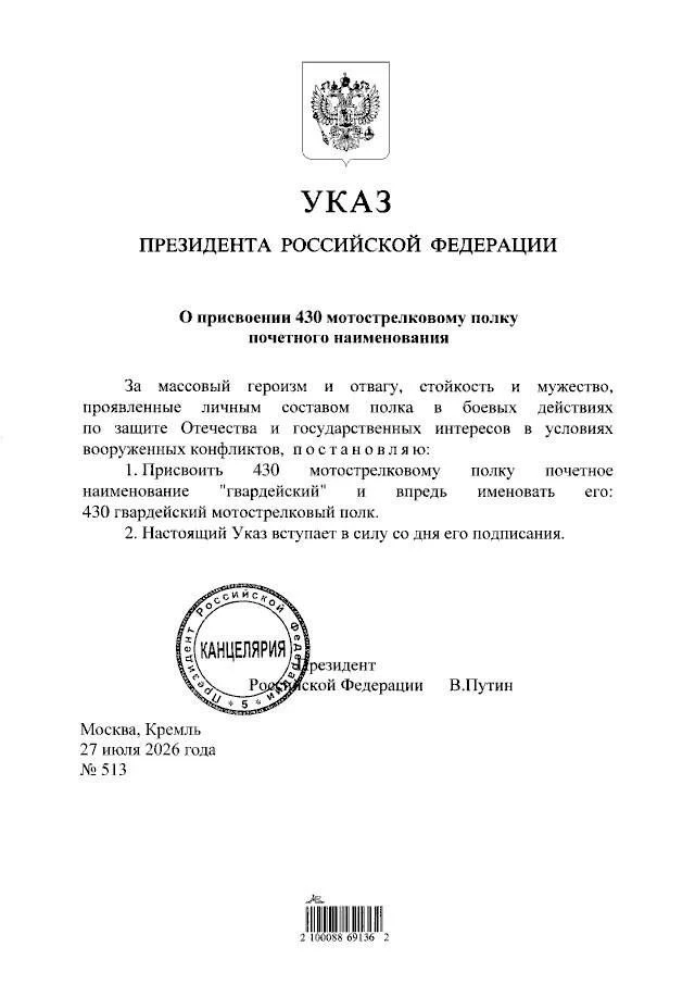 «Гвардейскими» стали 430-й мотострелковый полк и 104-я Клужская орденов Суворова, Кутузова и Алексан