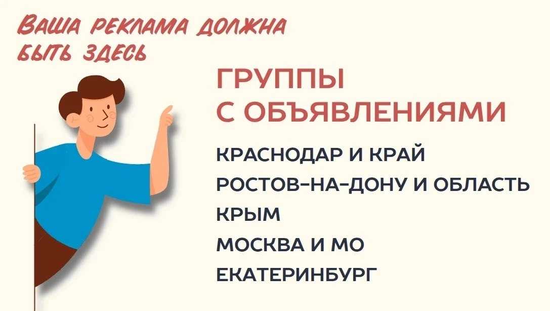 ❗️Екатеринбург

❗️Крым

❗️Ростов-на-Дону и область

❗️Краснодар и край

❗️Волгоград и область

❗️Уль