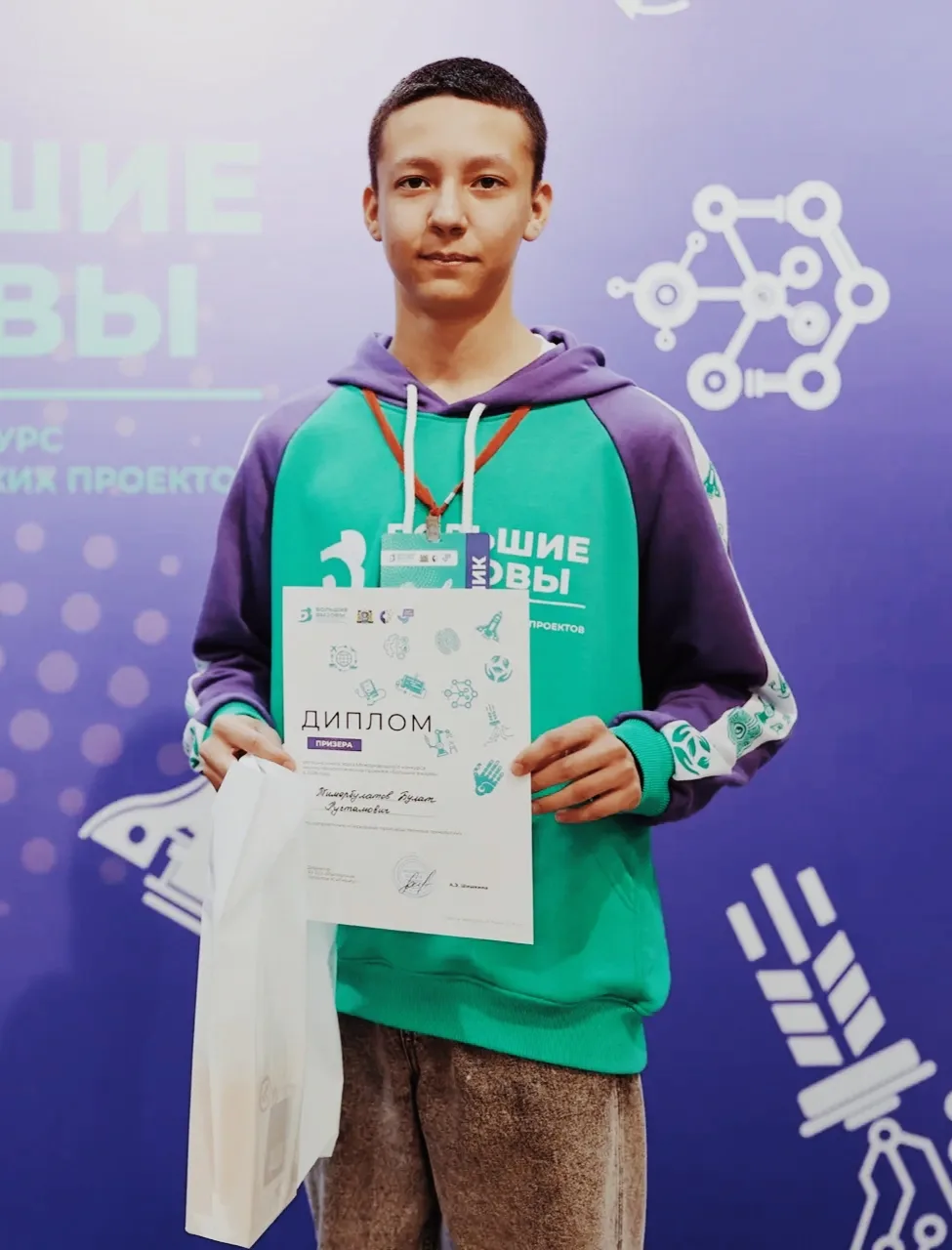 🎉 Наш ученик — амбассадор «Талантов 2030»!

С гордостью сообщаем: подведены итоги конкурса достижен