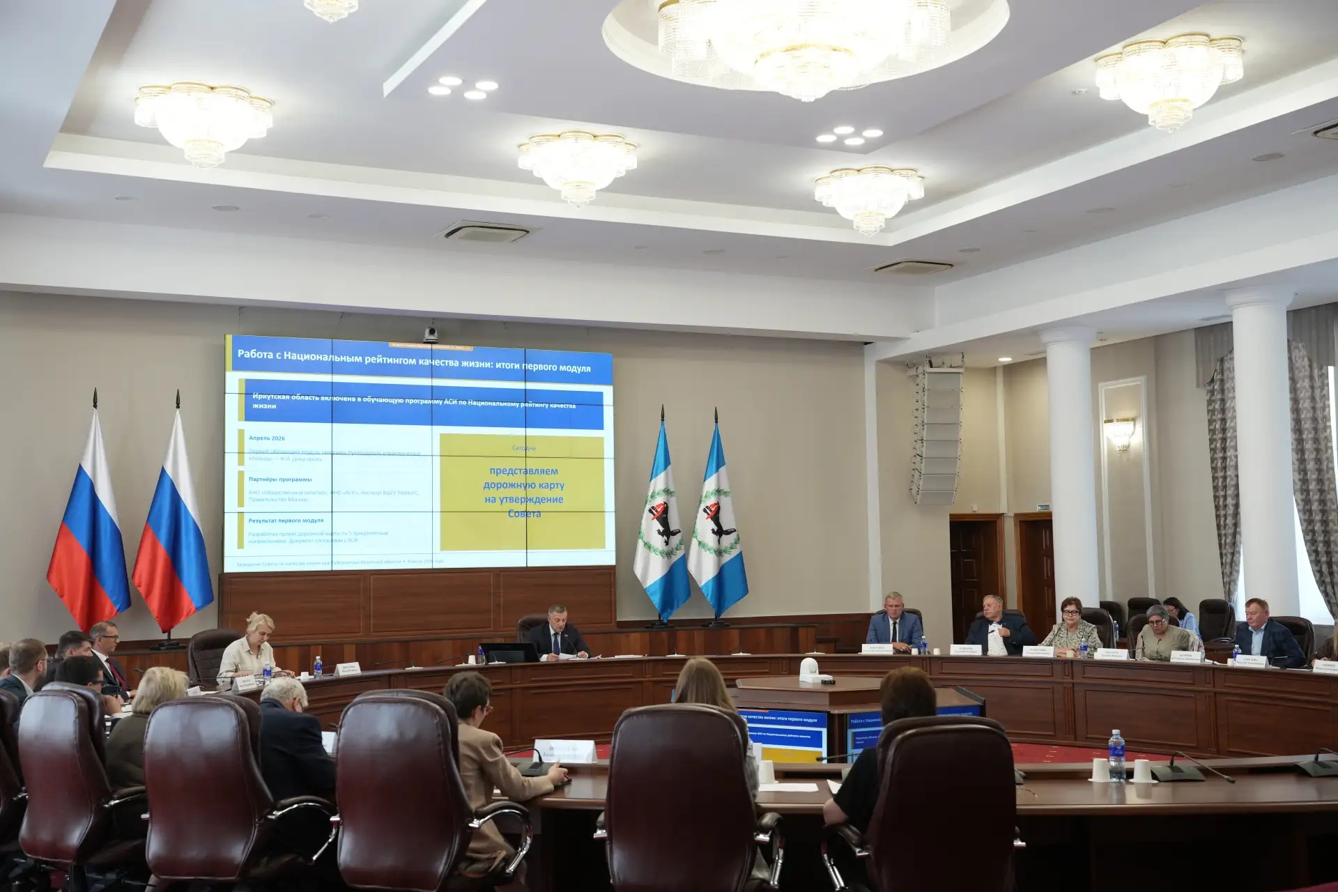 АНО «Общественный капитал» – площадка для разработки решений по повышению качества жизни в Иркутской