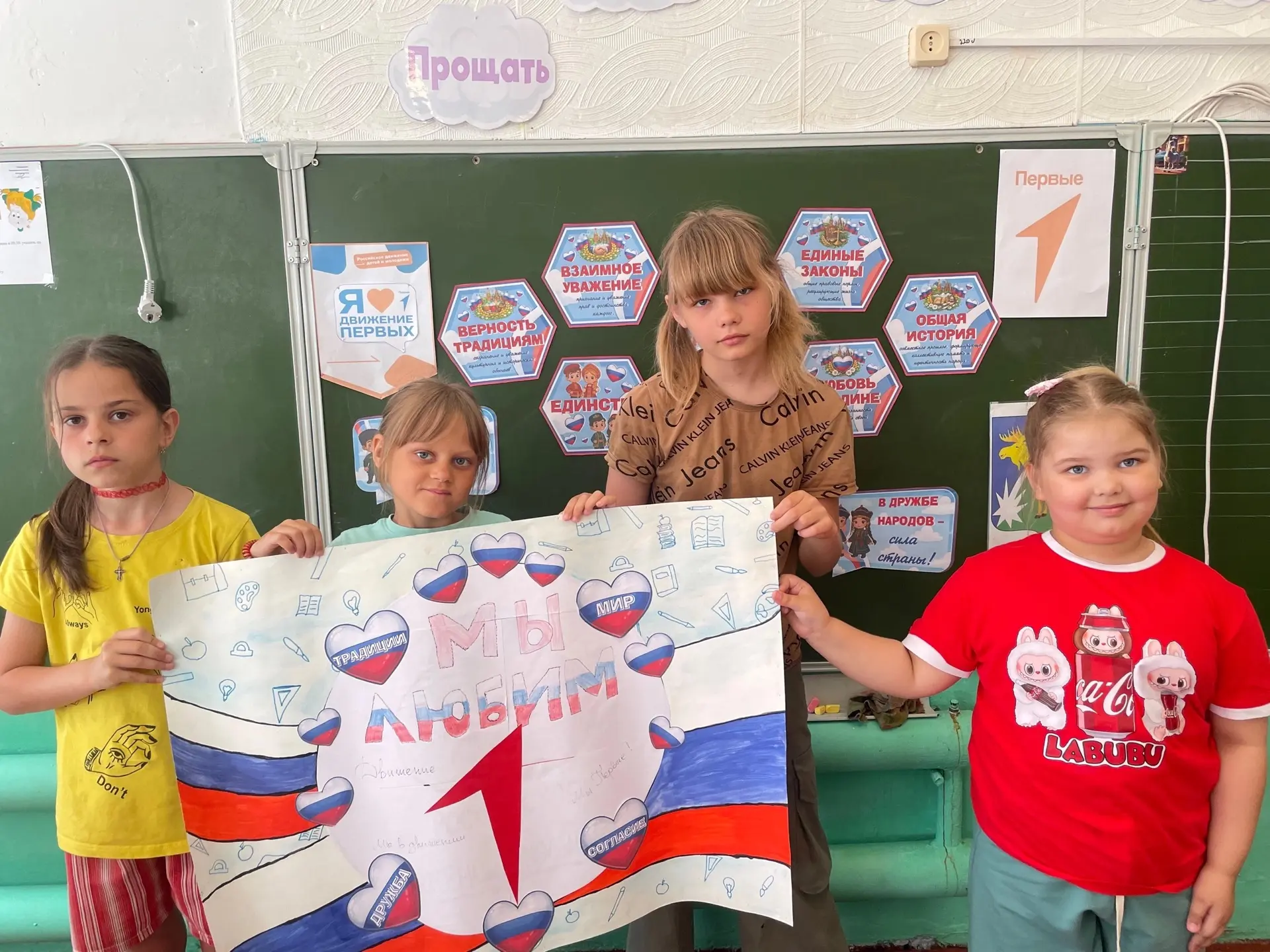 🎉 День «Движения Первых»: яркие эмоции и важные открытия! 🎉

Сегодня прошёл День «Движения Первых»