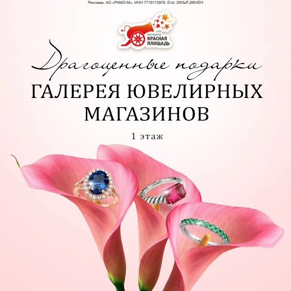 Секрет идеального лета кроется в деталях. ✨

Ювелирные новинки Мегацентра «Красная Площадь» превра