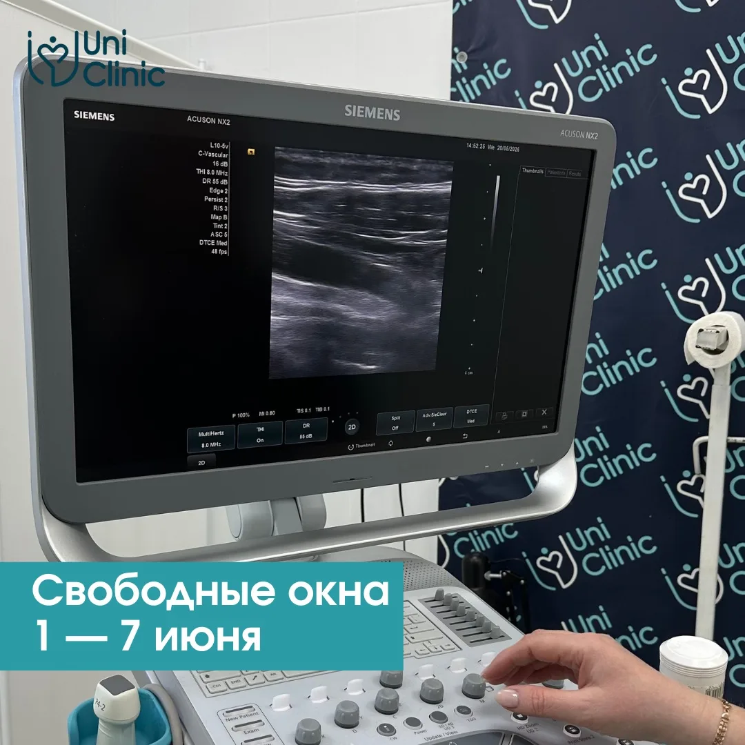 Свободное время для записи к специалистам ЮниКлиник

Актуальное расписание свободных окошек на эту н