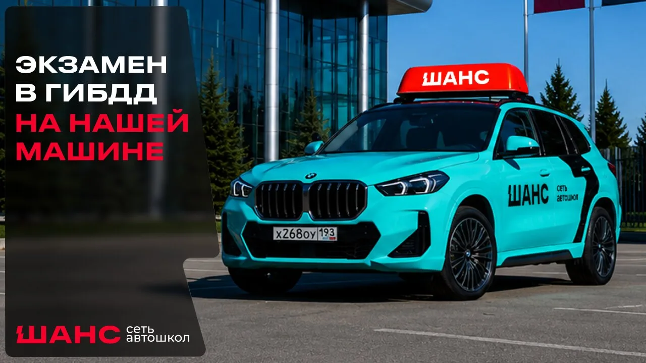 Обучение на права A B C D E

⚡А вы знали, что экзамен в ГИБДД можно сдавать на автомобиле автошколы 