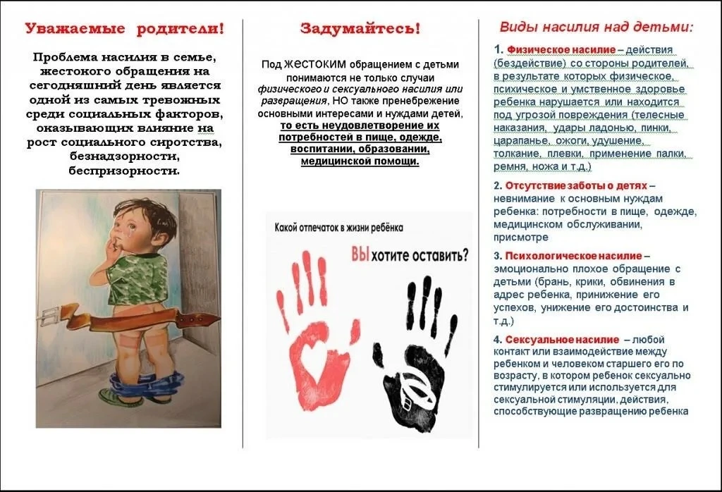 Коллектив Перевальской ДШИ принял участие в профилактической акции, направленной на защиту детей от 