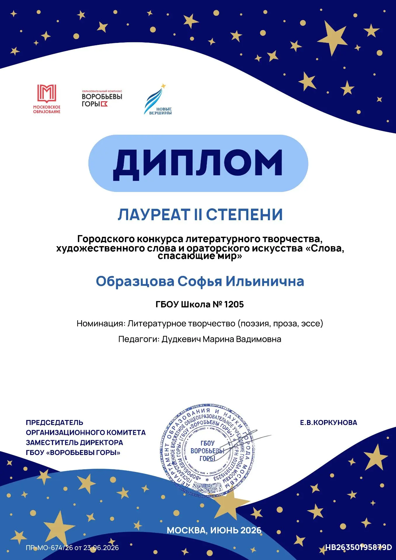 Наша звёздочка покоряет литературный олимп 💫                                                       