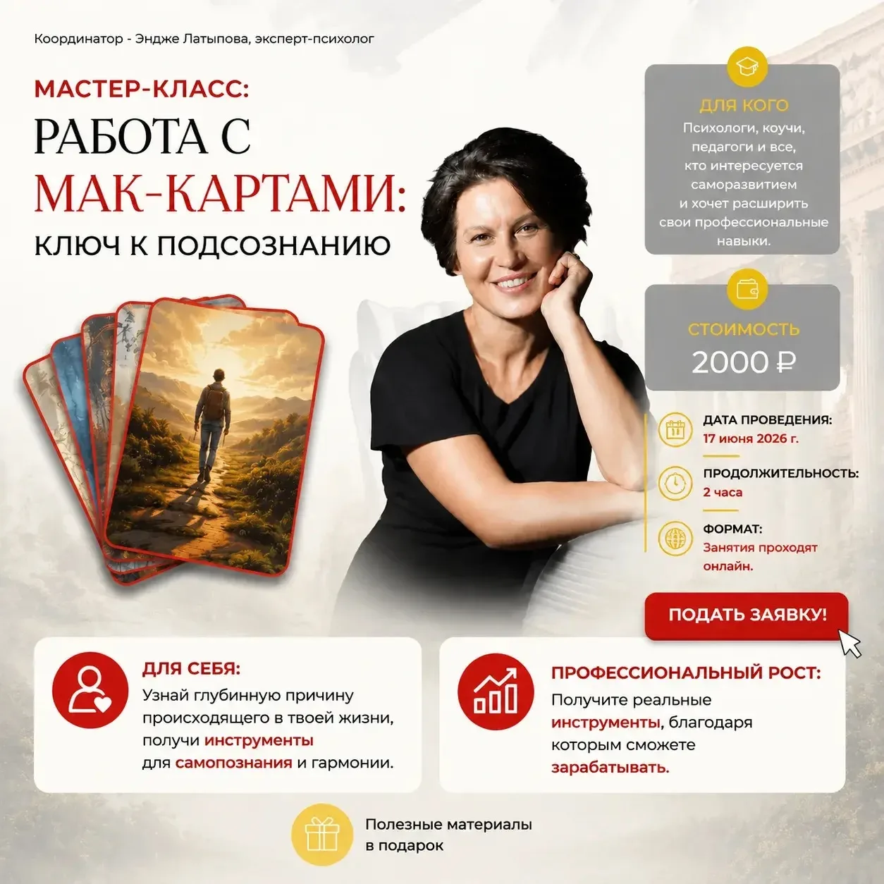 Тематическая встреча состоится 17 июня в 11.00
Ставьте реакции, кто сможет!