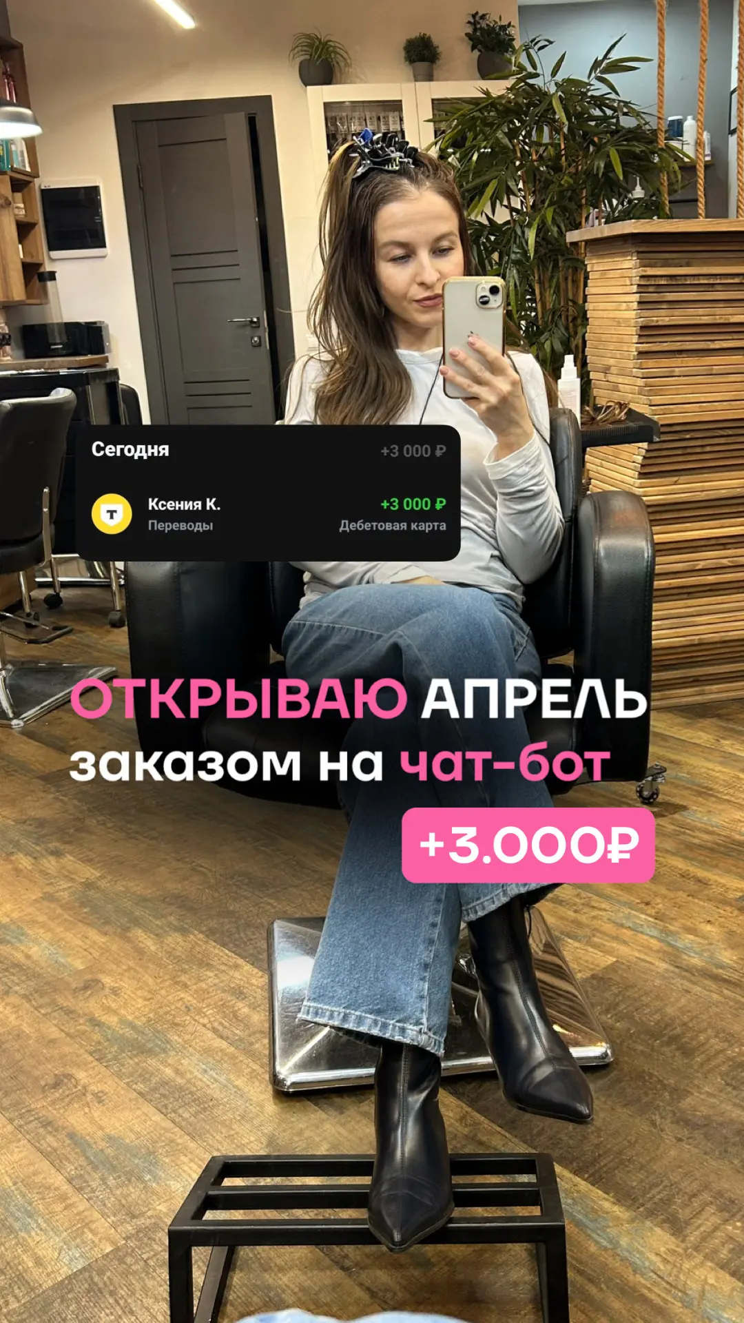 Забыла вчера поделится, открыла апрель на чат ботика ♥️