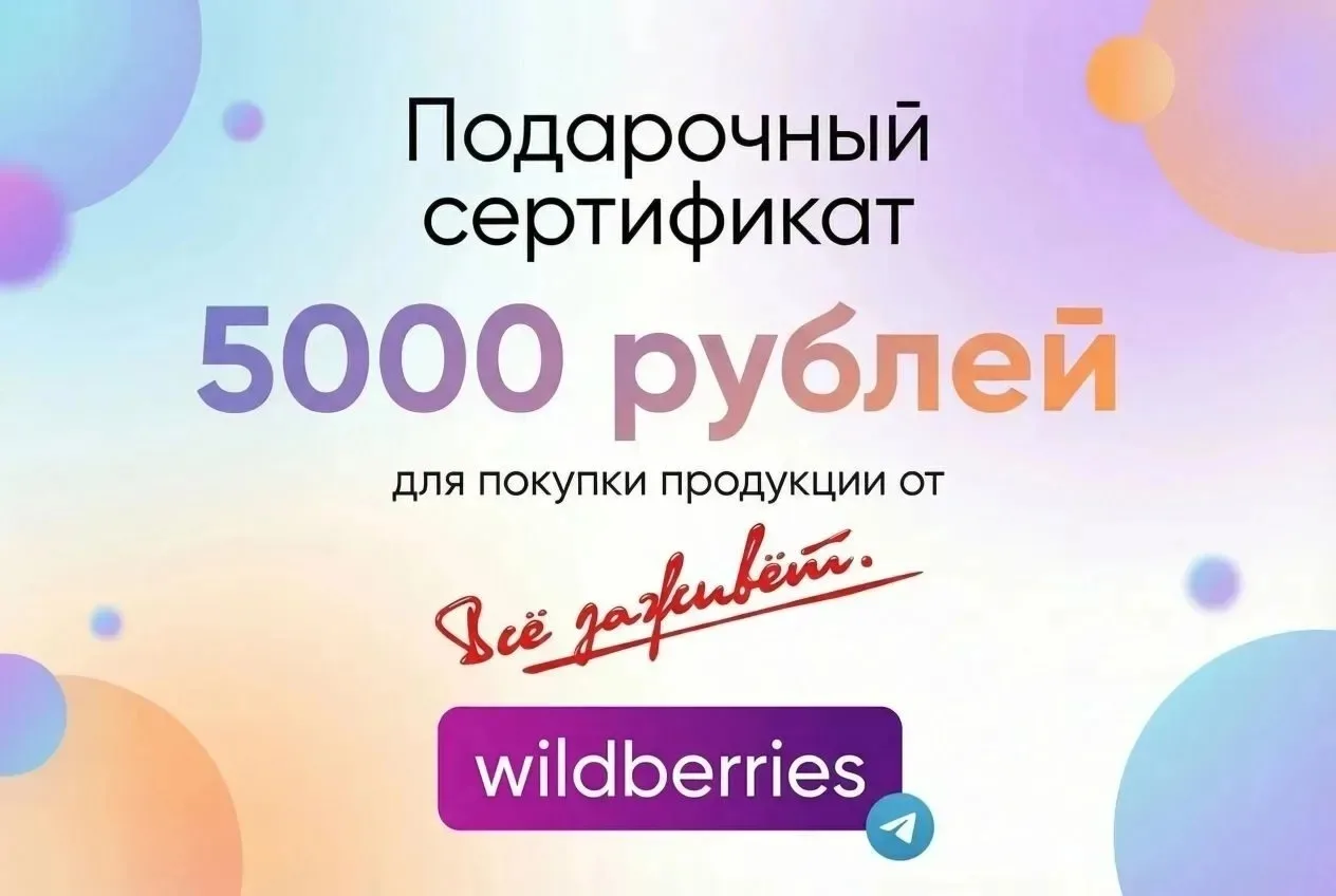🎉 Розыгрыш подарочного сертификата аж на 5000 рублей! 

Готовы получить подарочный сертификат на 50
