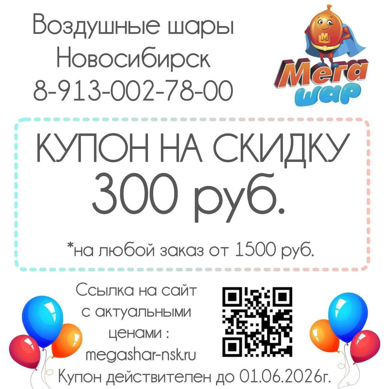 🎈 Добро пожаловать! 🎈

Мы рады видеть вас среди наших участников! ✨ Вы были добавлены в эту группу