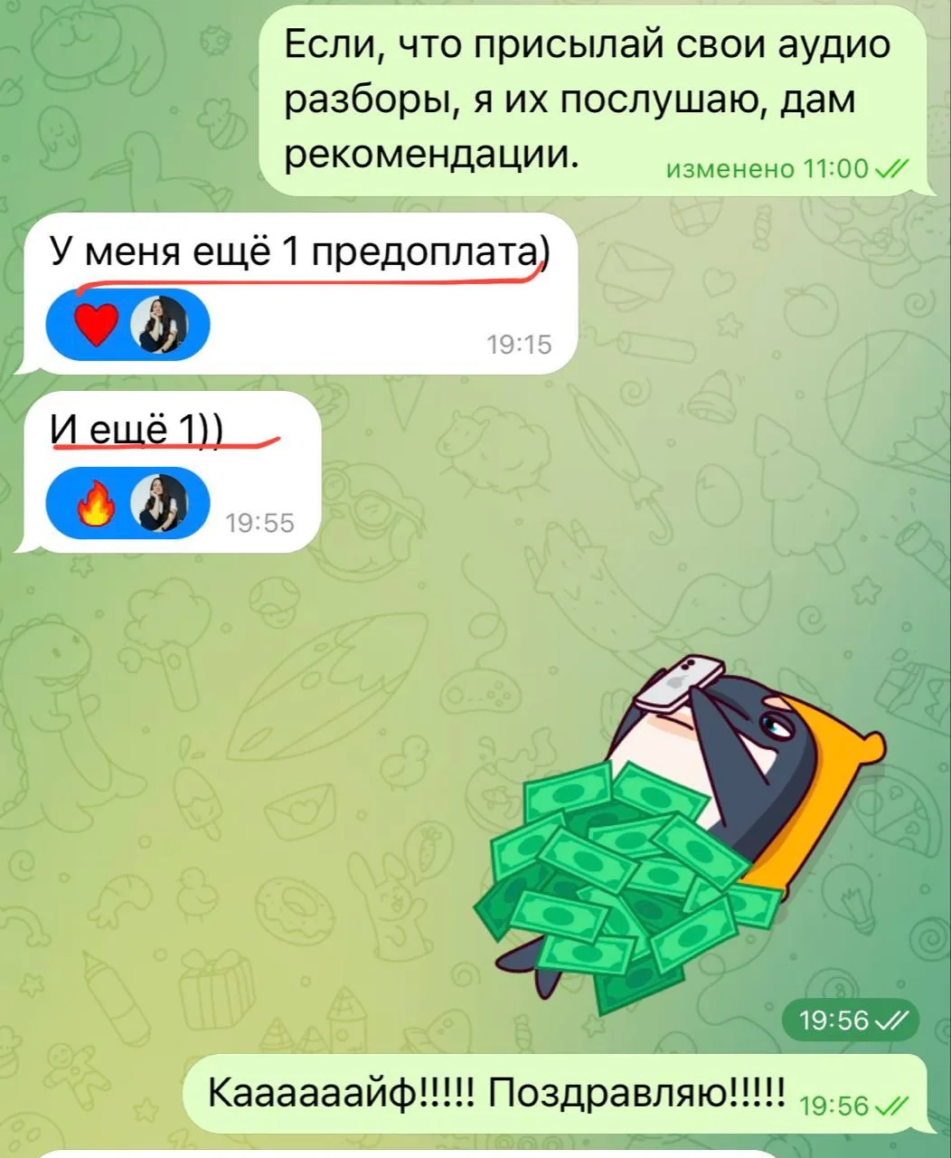 Сегодня был особенный день.

Первый эфир в новой группе прошел отлично. Она полностью укомплектована