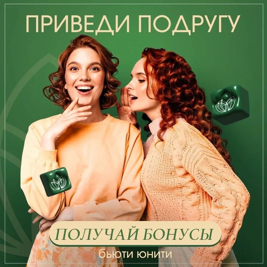 ✨ АКЦИЯ «ПРИГЛАСИ ПОДРУГУ» — делимся выгодой с близкими! ✨

Мы запускаем крутую акцию: приглашайте п