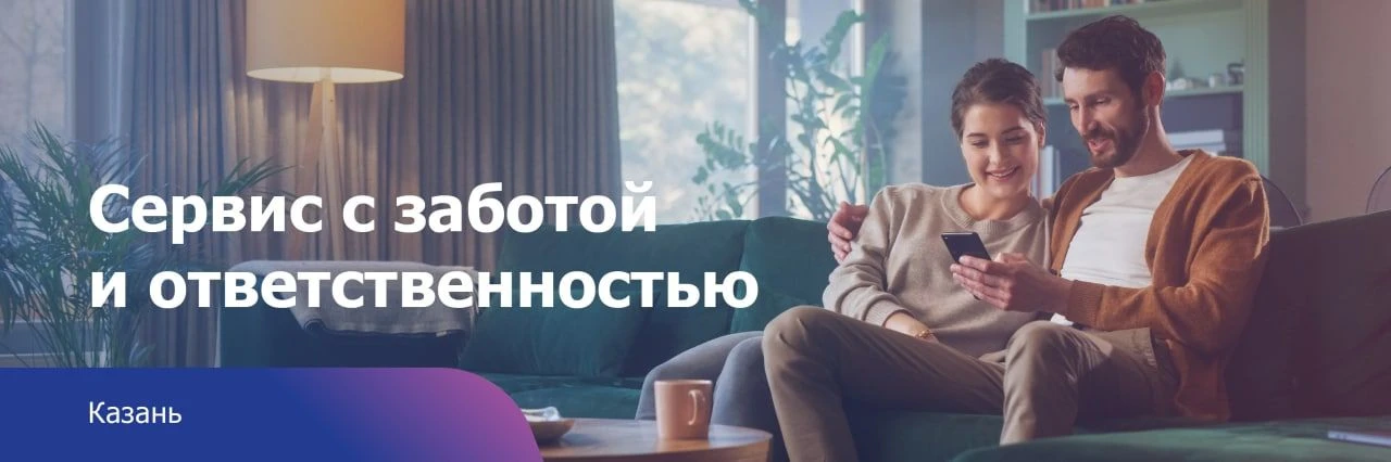 Добро пожаловать на официальную страницу управляющей компании ООО «ЮНИТ Сервис Казань».
Выберите сво