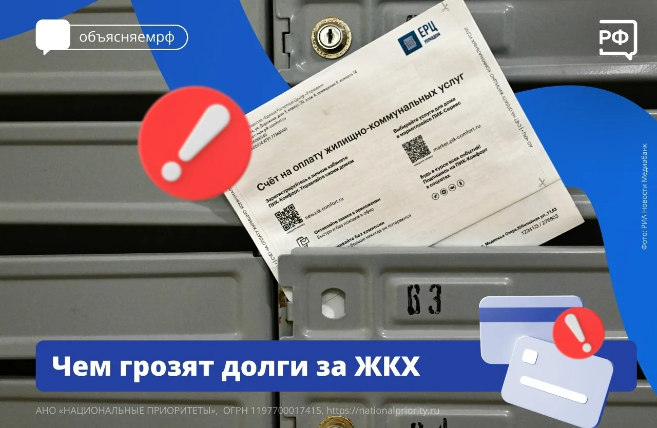 Что будет, если не оплачивать ЖКУ? Тем, кто игнорирует счета более 2 месяцев, начисляют пени, а зате