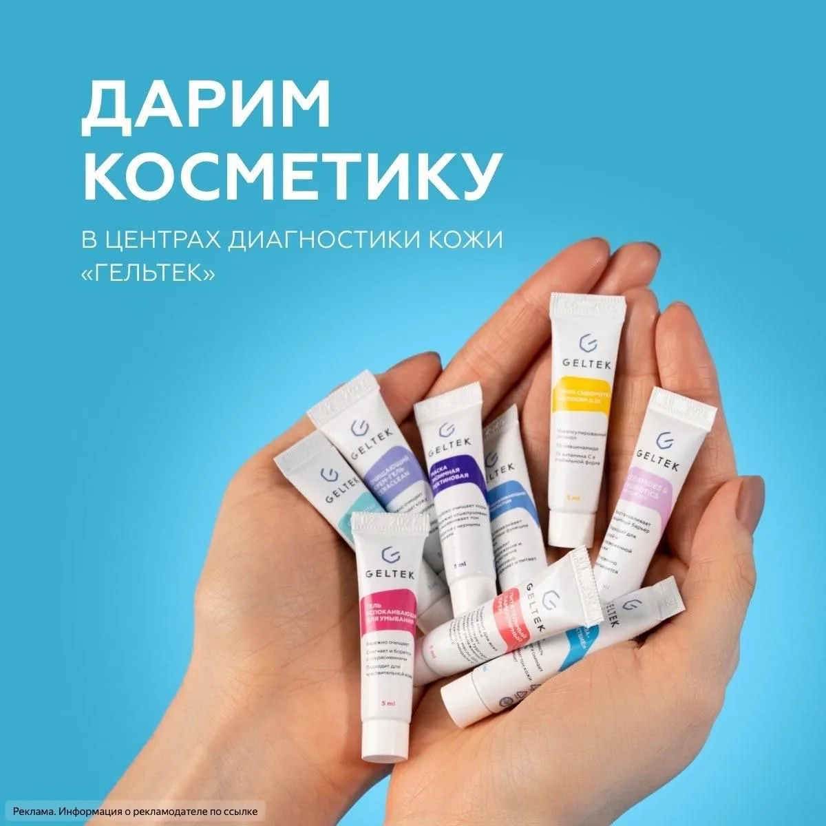 Даже получилось оформить 6 миниатюр ❤️‼️

Инструкция:
1️⃣переходите на сайт: 

https://geltek.prfl.m