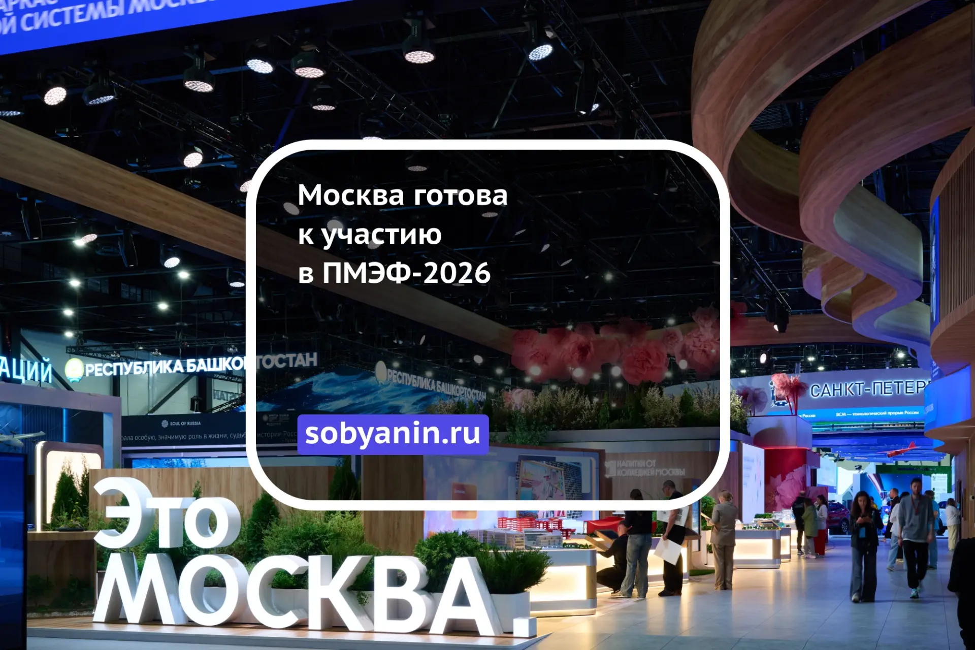Москва готова к участию в ПМЭФ-2026

Что общего между фильмом, который можно скачать за полминуты, б