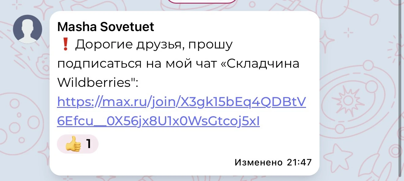 Девочки любимые, напоминаю, что никакого моего канала в складчину не существует!
Пожалуйста, не подп