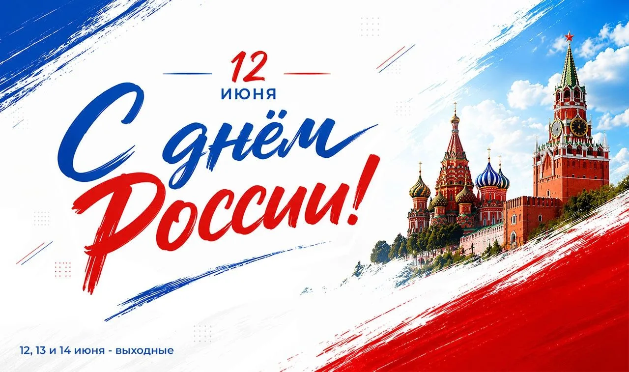 Россия начинается с семьи: колыбельных, бабушкиных историй, первых друзей и любви к родному дому. В 