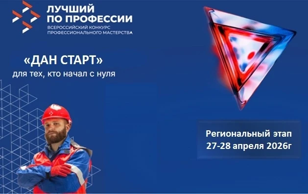 🏆 Стань лучшим в своем деле! 
#«ЛучшийПоПрофессии» в номинации «Мастер отделочных работ» 
 
👷‍♂👷‍