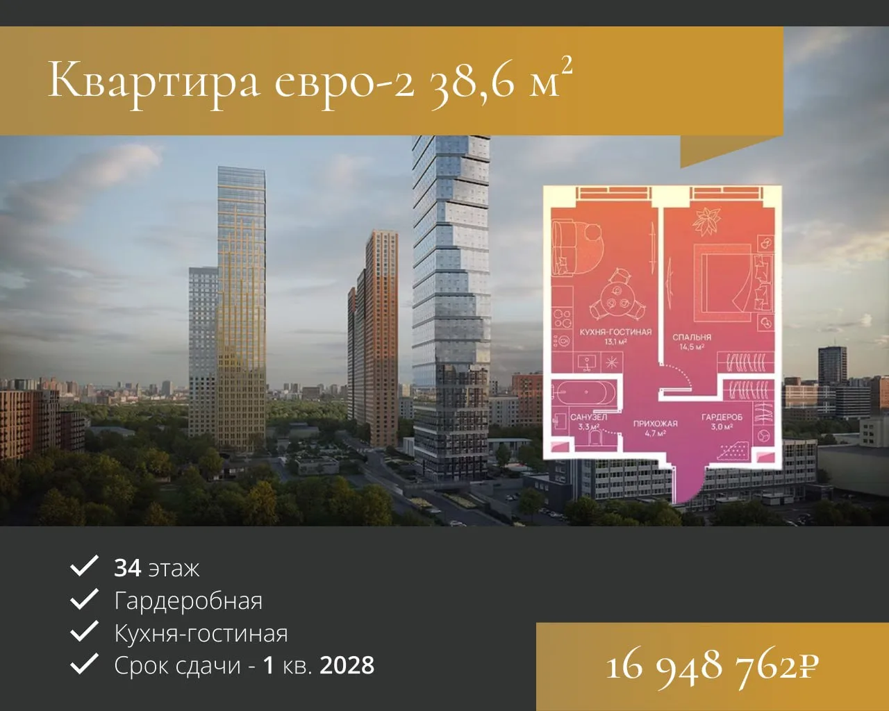 🔥 Бизнес-класс по цене эконома в семейную ипотеку

Бывают такие моменты, когда смотришь на предложе