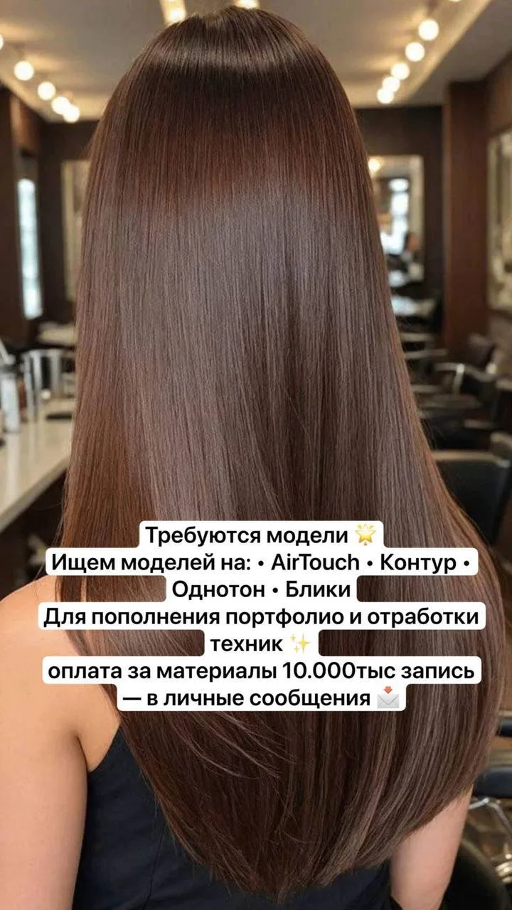 ИЩУ МОДЕЛЕЙ ДЛЯ ПОПОЛНЕНИЯ ПОРТФОЛИО ✨

Стоимость любого окрашивания(airtouch, блики, контур, одното
