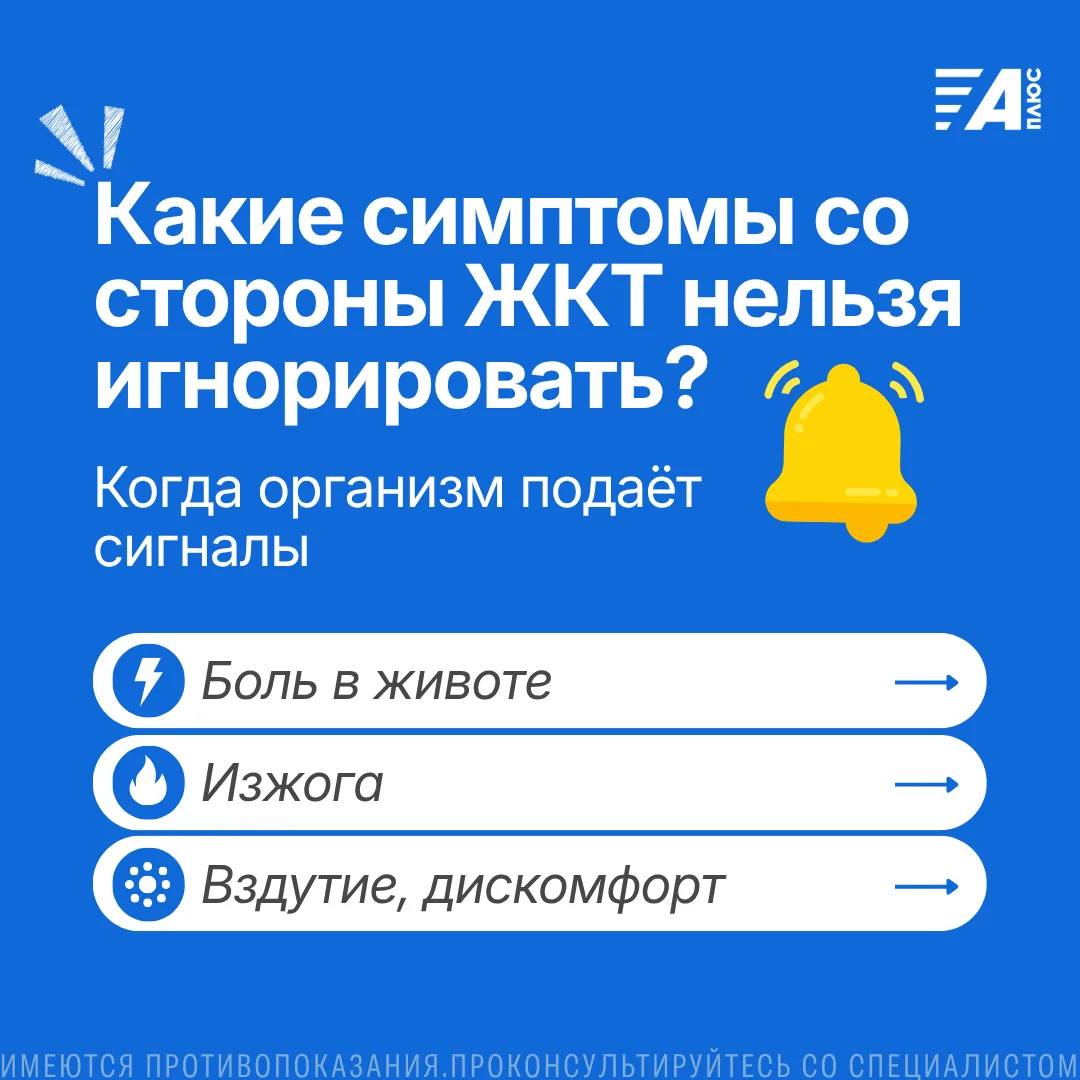 Мы привыкли списывать дискомфорт в животе на стресс или "что-то не то съели". Но иногда за привычным