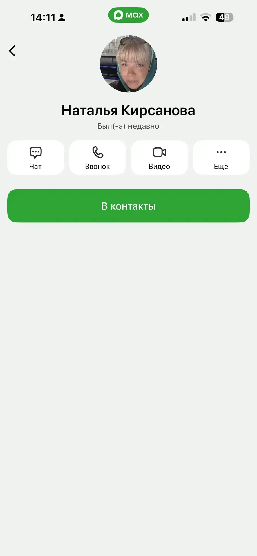 Мы с девочками блогерами проверили подписку🌷 Наталья выполнила все условия и сейчас я жду от неё об