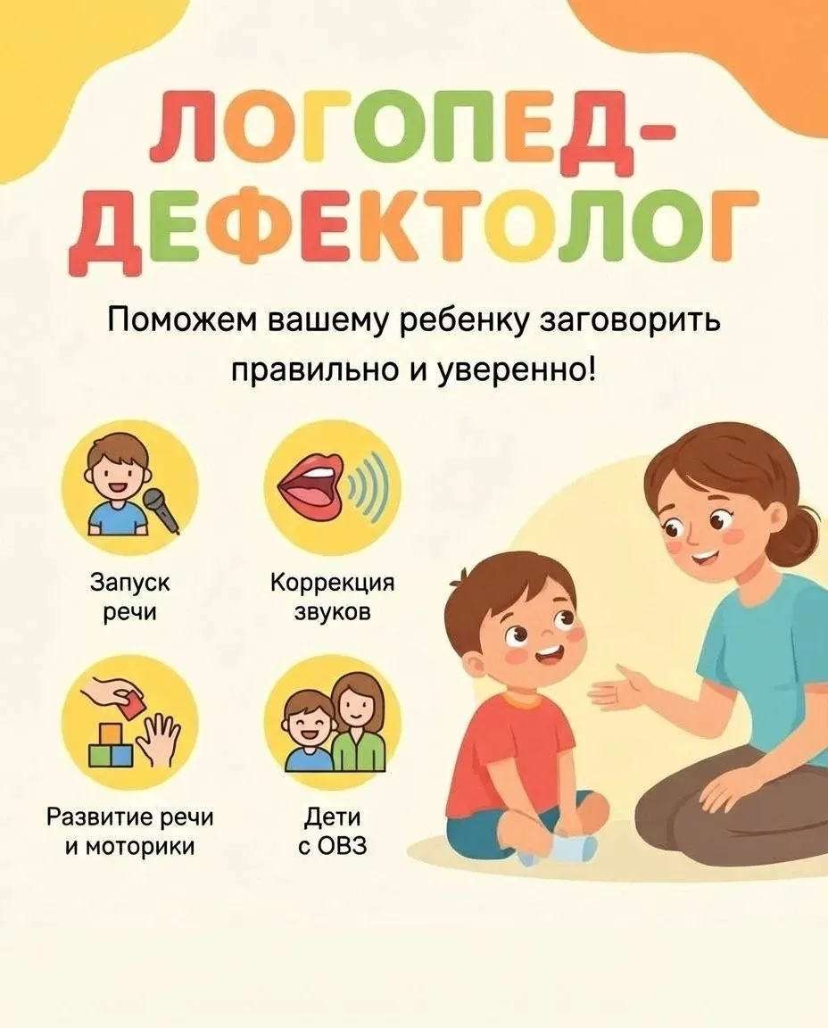 Представьте, что ребенок — это крутой автомобиль. 🚗


У него есть двигатель (желание общаться), кра
