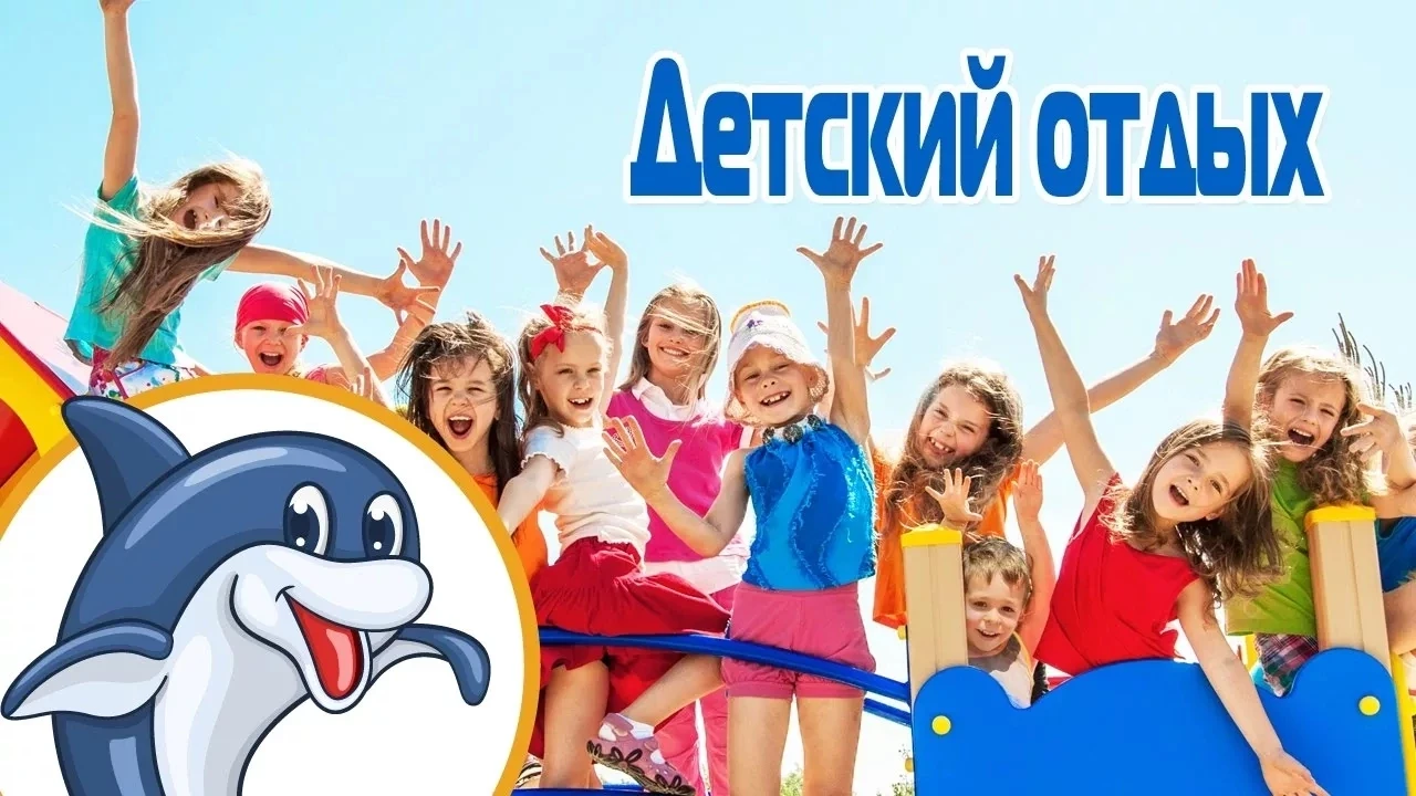 ❗Уважаемые родители❗
 
✨В целях повышения вашей информированности о безопасности детского отдыха и в