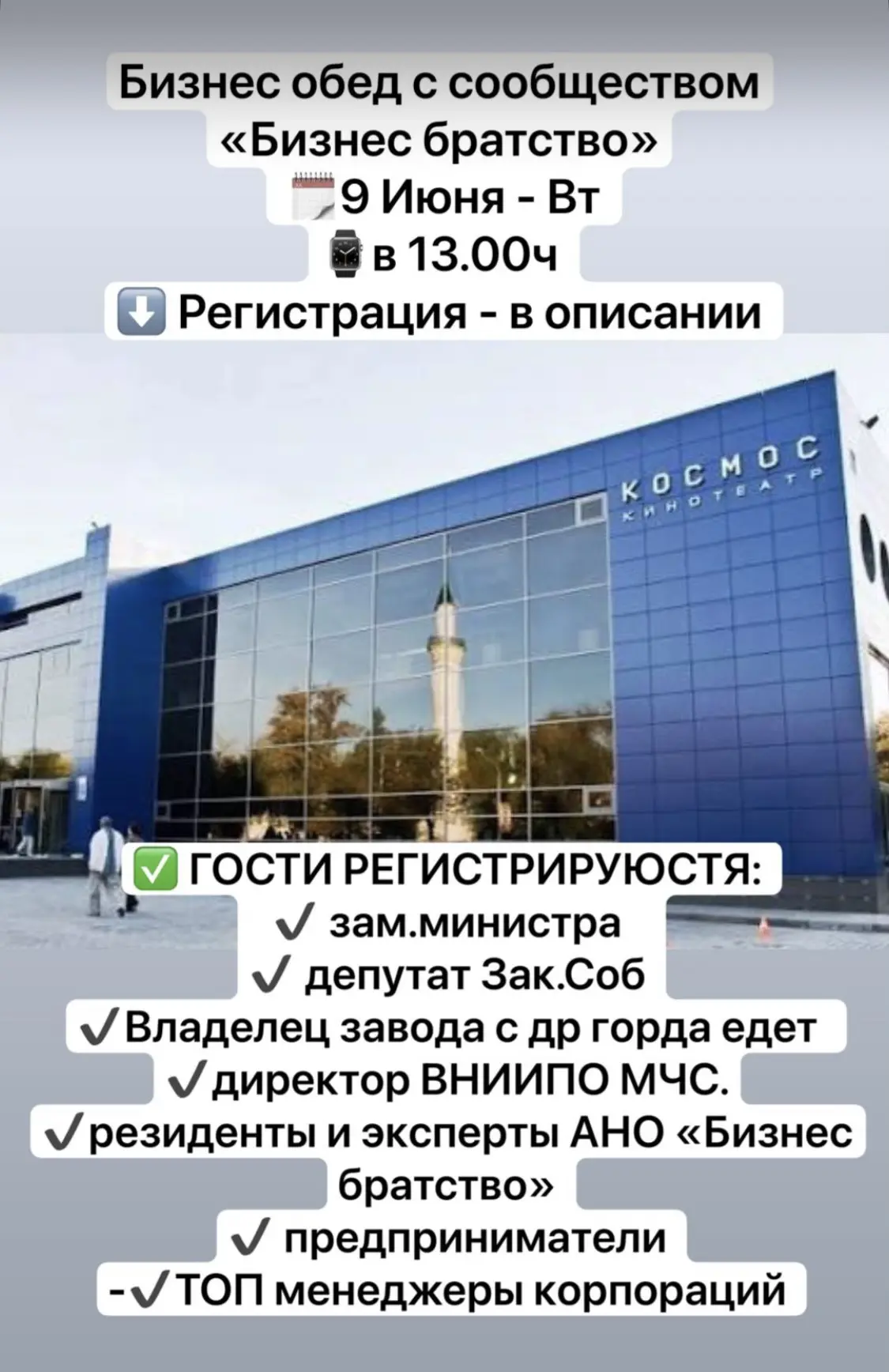 Завтра бизнес-обед и презентация нашего сообщества Бизнес братство. 

Хватит наблюдать , регистрируй