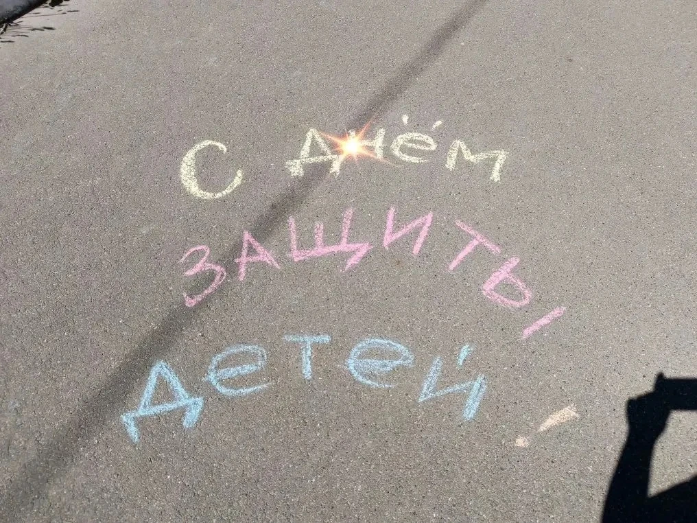 Сегодня - первый день лета и главный детский праздник — День защиты детей! 
👏👏👏👏👏👏
Детство — э