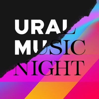 Фестиваль «Ural Music Night»

⏰19 июня (пт)
💵Вход свободный

Ural Music Night - это ночь, когда гор