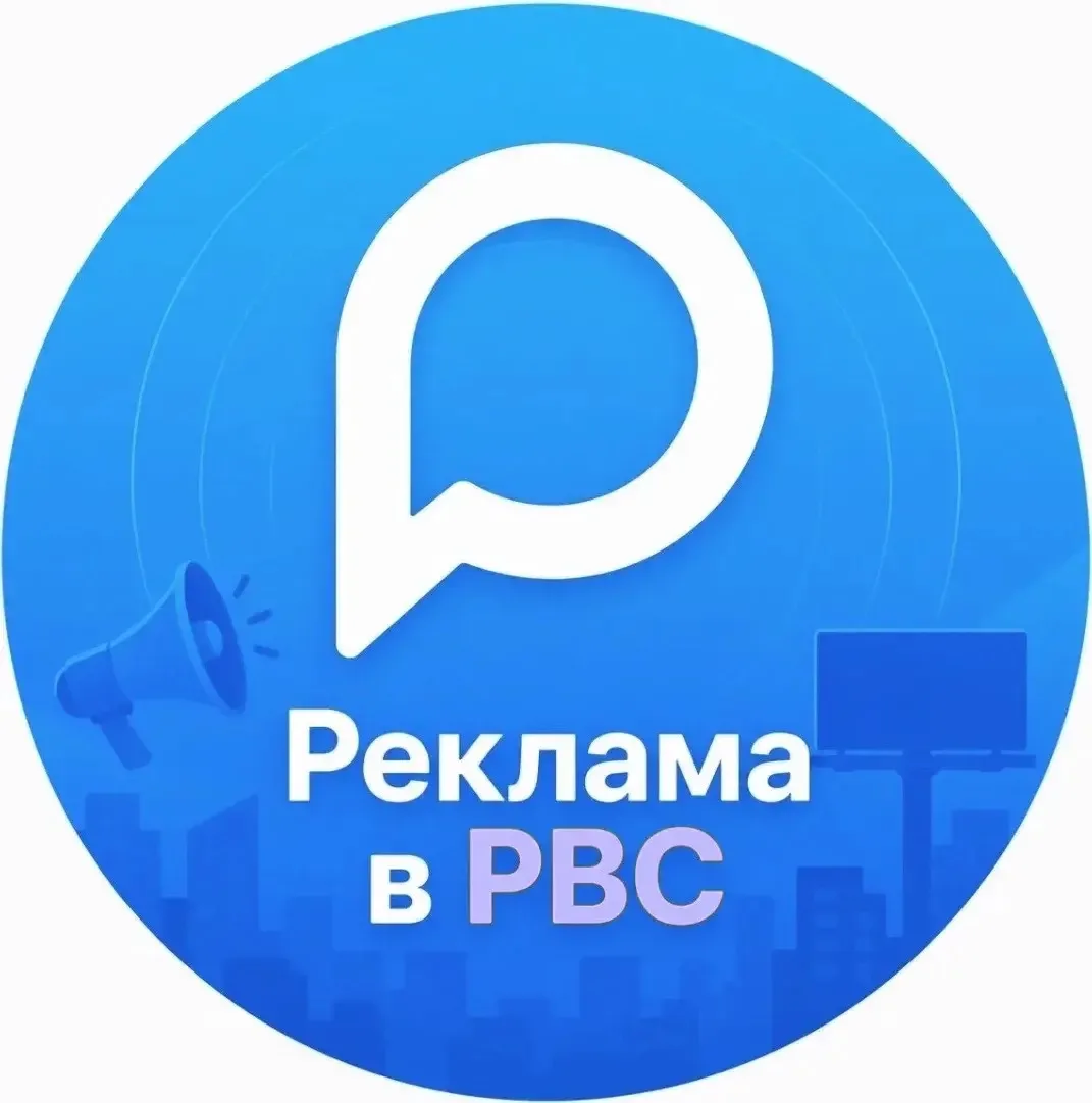 👍 Канал «Реклама в РВС»: будьте в курсе всех выгод

max.ru/id233002493898_biz

🔵 Эксклюзивные скид