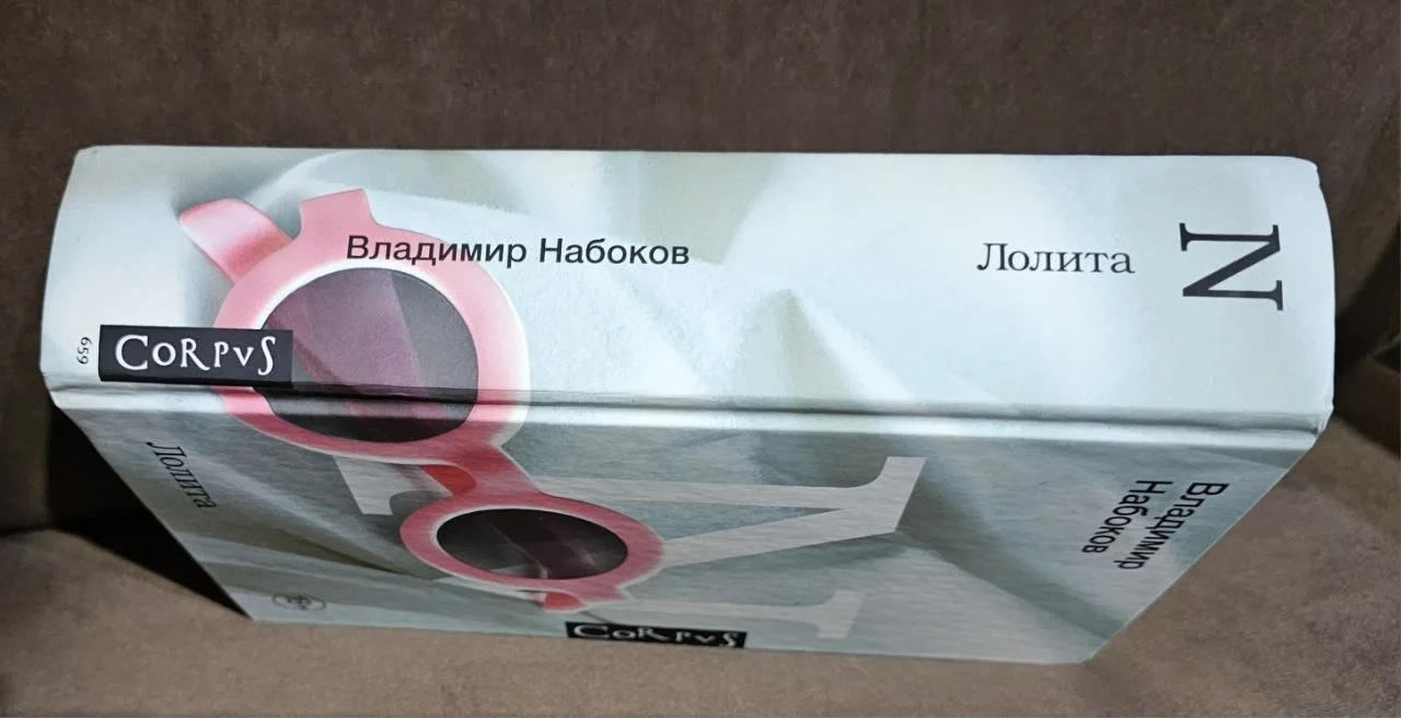 📚Прочитано. Просмотрено📚
Владимир Набоков «Лолита» - как читать этот роман сегодня

В сегодняшнем 