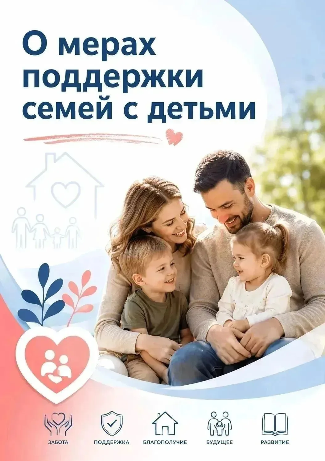 📍  Депутат Государственной Думы РФ от Рязанской области Андрей Макаров рассказал о мерах поддержки 