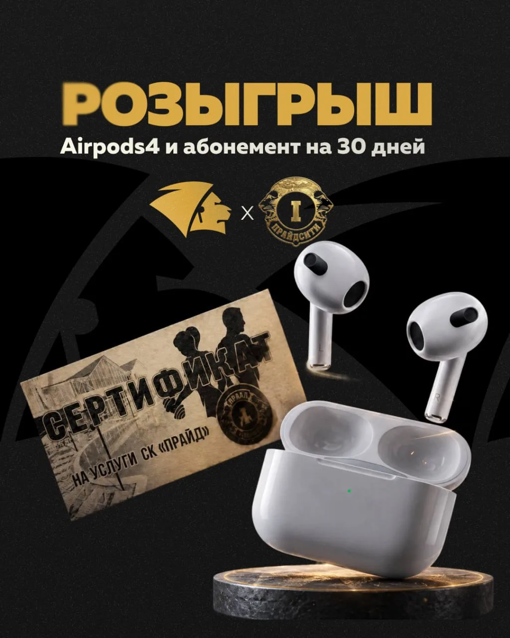 ⚡️Представь, 23 июня тебе звонят и сообщают что ты выиграл AirPods или абонемент в зал

🔗Но для это