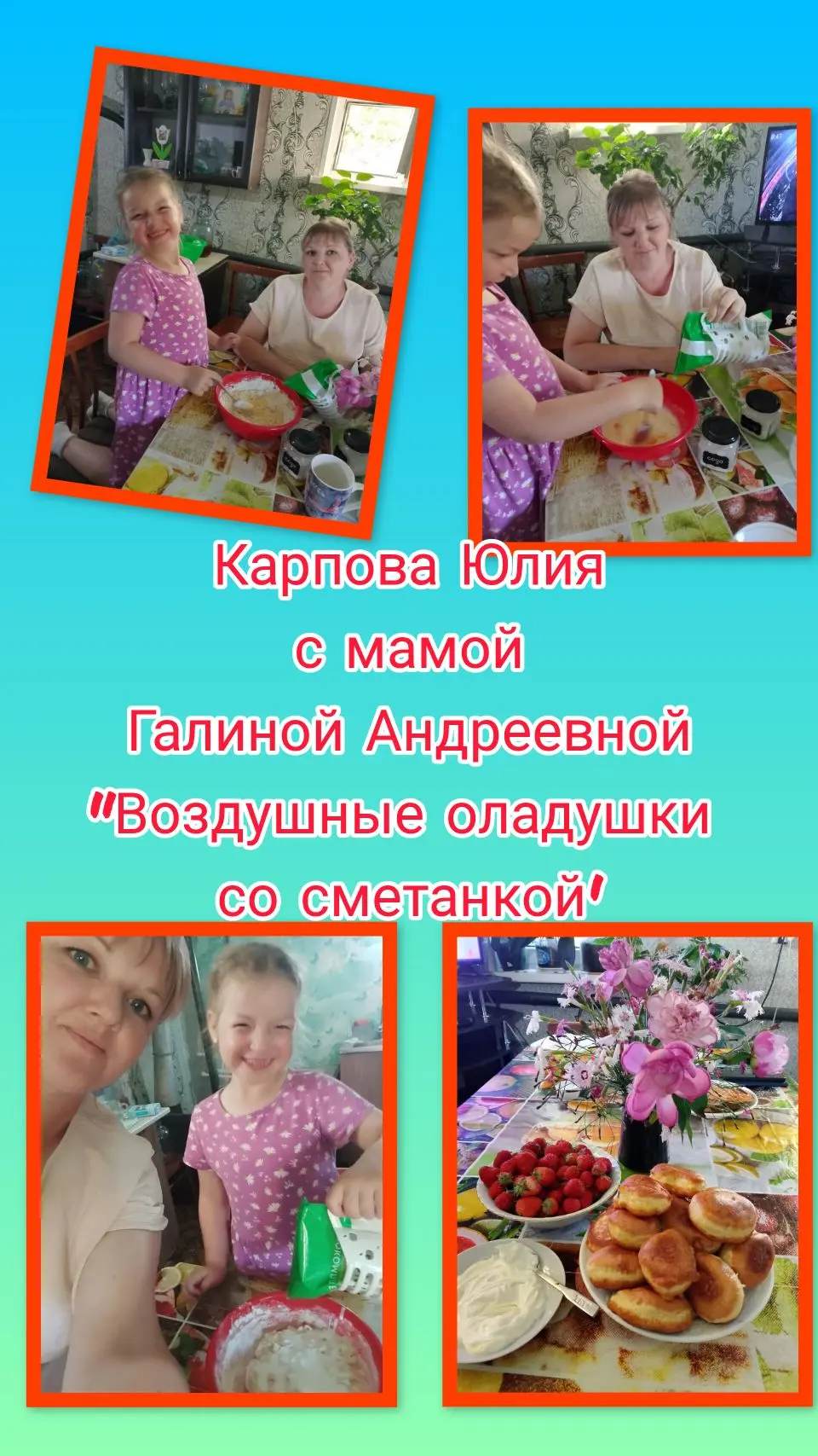 🇷🇺 Флешмоб семейных блюд: вкус России в каждом доме! 🇷🇺
В преддверии Дня России наши воспитанник