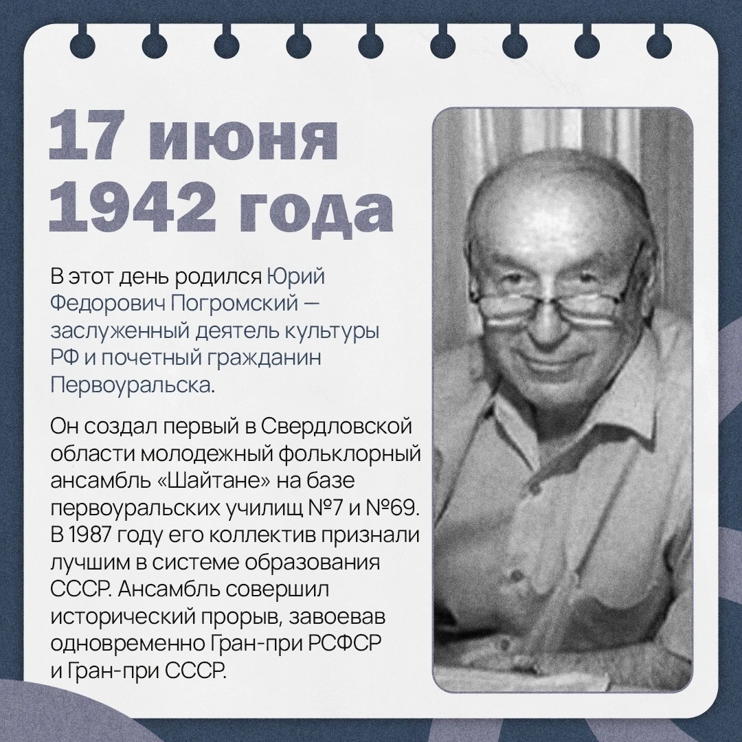 🏆 Гордость нашего региона

О ком это мы? Смотрите нашу карточку✔️

#история_СО_17июня