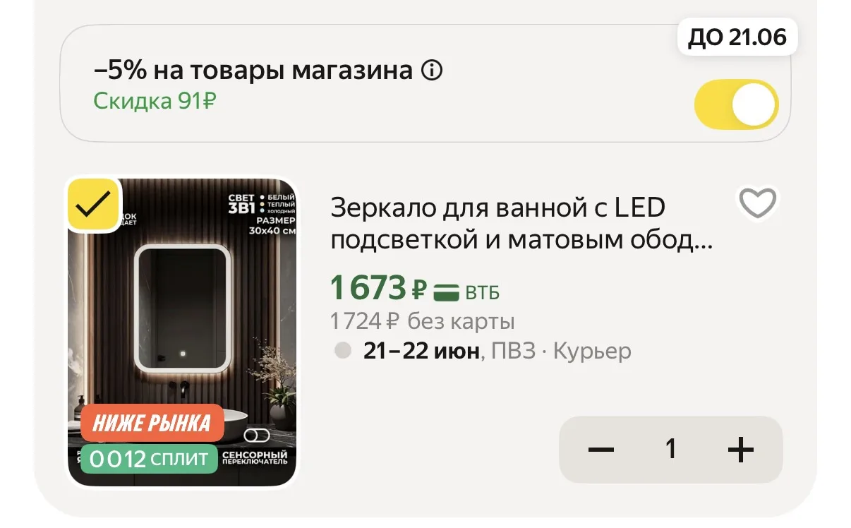 Срочно хватаем ! 
Обычно от 3000 ₽ и больше ! 
Еще -5% в корзине ! 

https://market.yandex.ru/cc/9fz