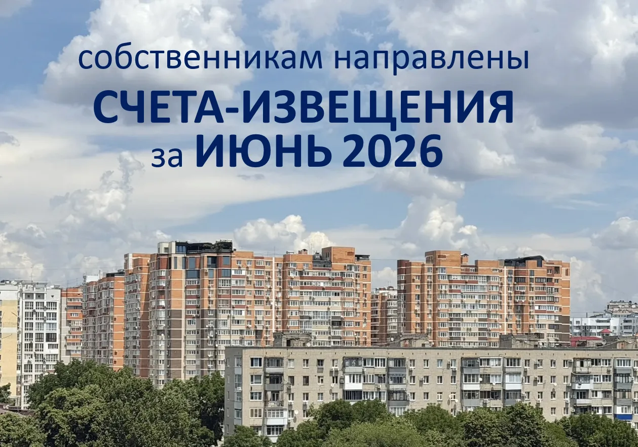 Уважаемые собственники! 

Обращаем внимание, что квитанции для уплаты взносов на капитальный ремонт 