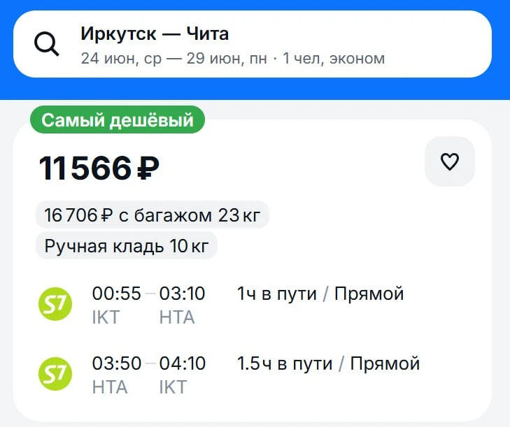 В мире существуют тысячи городов. Сегодня наш выбор пал на Читу. Неожиданно даже для нас.

https://a