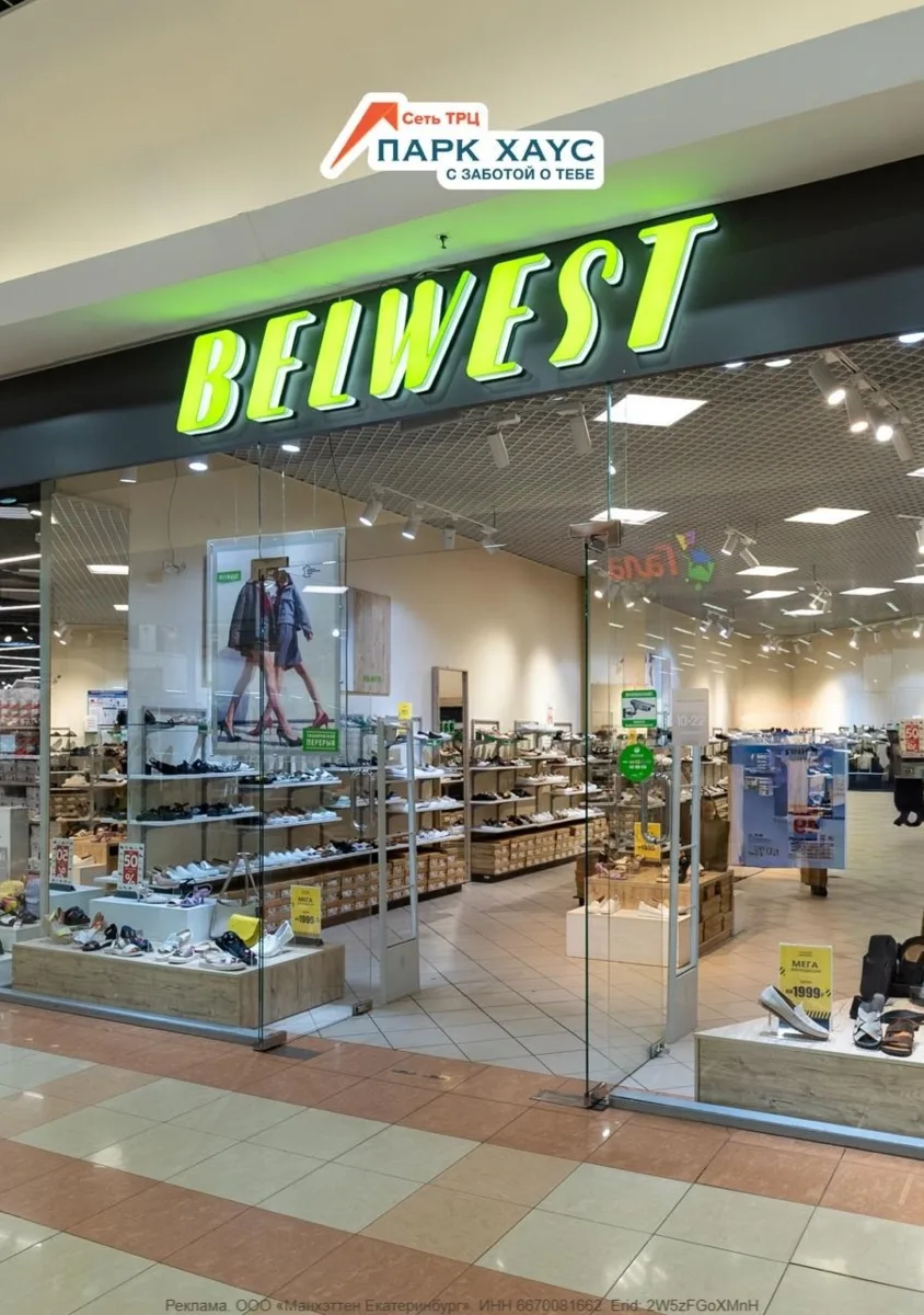 Erid: 2W5zFGoXMnH

Летняя коллекция от Belwest ☀️ 

Сезон семейных путешествий и долгих прогулок