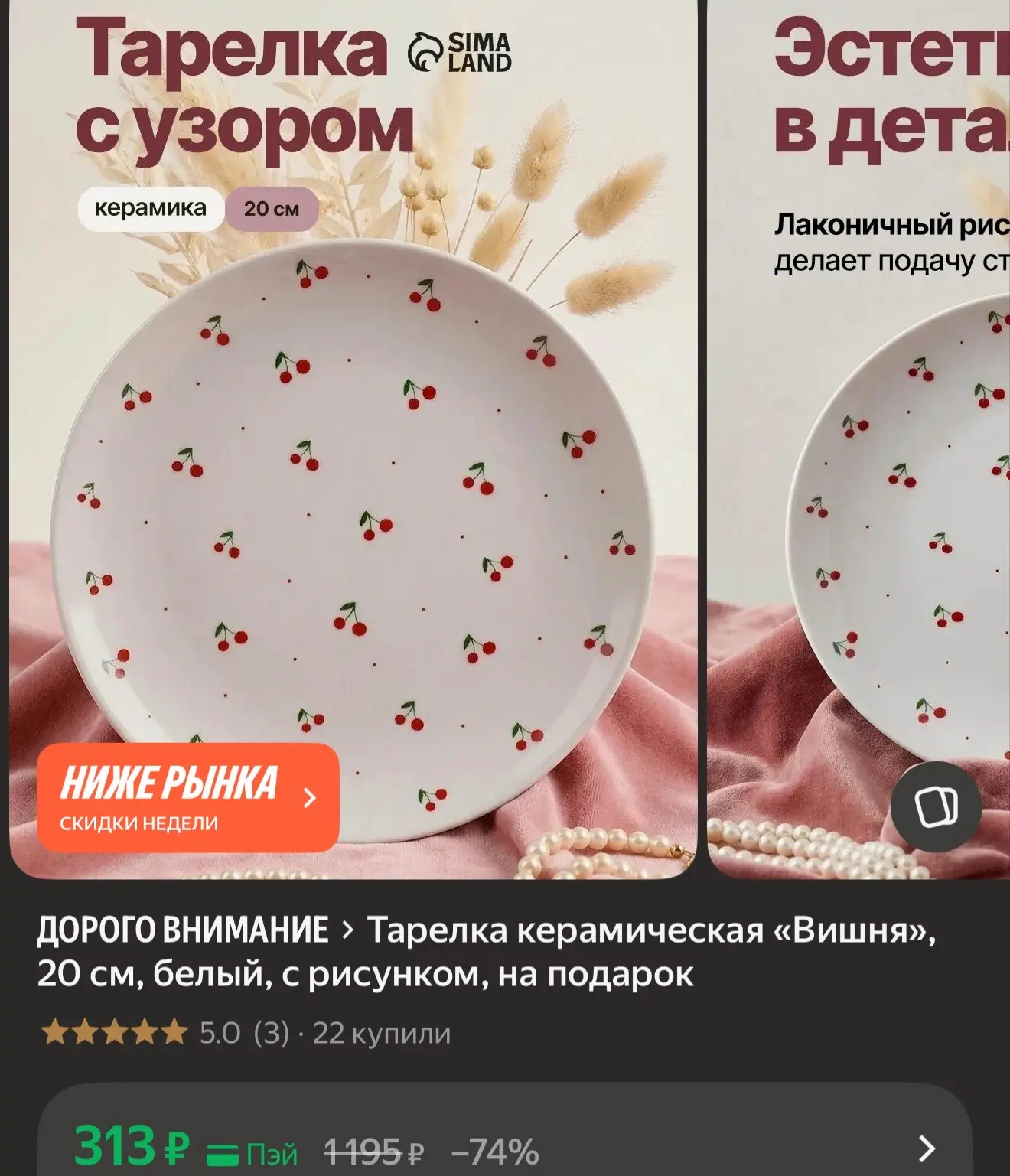 Тарелка керамическая «Вишня», 20 см, белый, с рисунком, на подарок

🍒 Ссылка на товар
